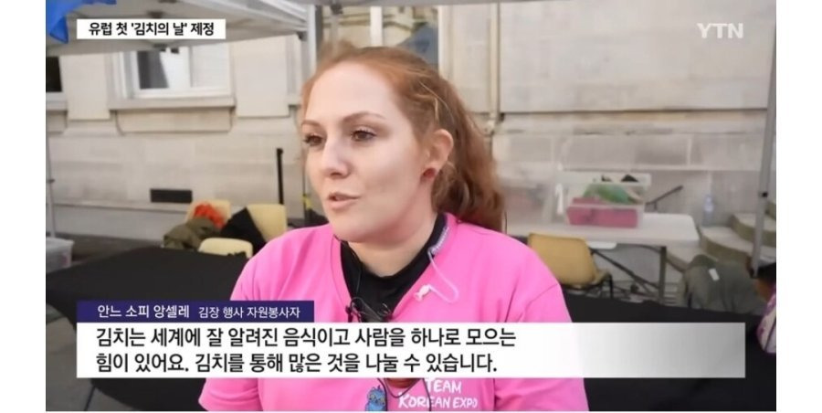 오히려 한국에서 어리둥절한 유럽 김치의 날 제정 | 인스티즈