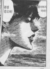 이토준지가 그린 역대 미남들 [무서움주의] | 인스티즈