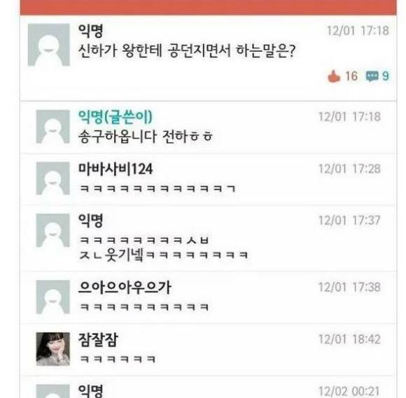 이거보고 안웃으면 진짜 얼음공주ㅇㅈ | 인스티즈