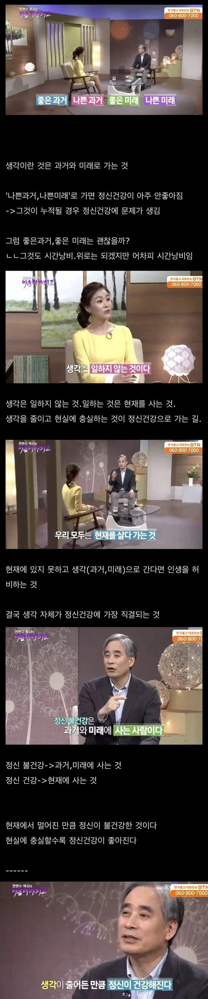 정신과 의사가 말하는 스트래스 해소법 | 인스티즈