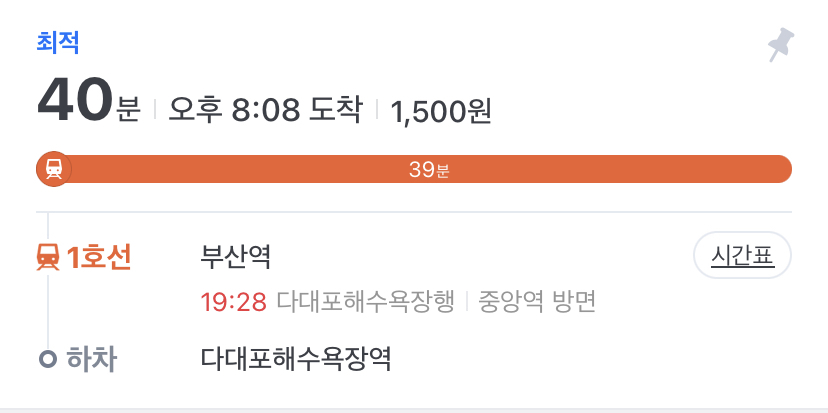 부산에서 관광객들이 거의 오지 않는 해수욕장... | 인스티즈