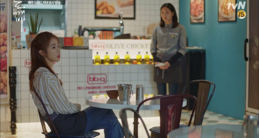 어딘가 이상한 도깨비 속 유인나 대사.jpg | 인스티즈