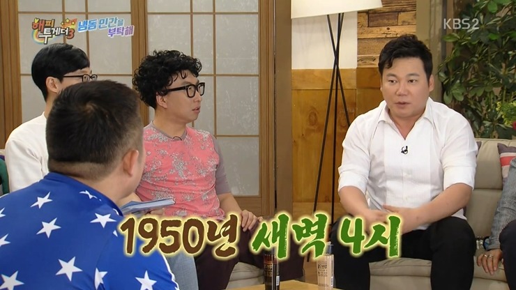 [해피투게더] 어린 시절 말더듬증 학원을 다녔다는 개그맨 김현철.jpg | 인스티즈
