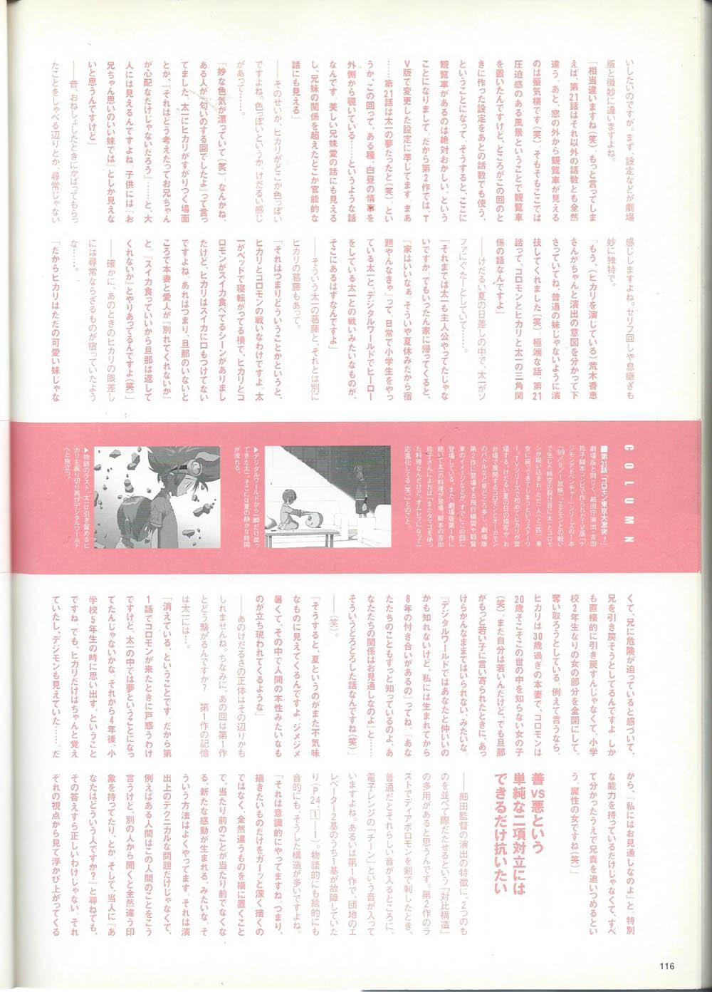 디지몬 어드벤처 21화의 충격적인 뒷이야기 (동심파괴주의) | 인스티즈