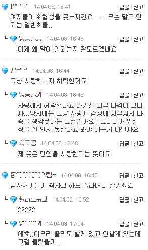 여자들은 야동 같은거 찍는거에 대해서 크게 위험성을 못느끼나봐요 | 인스티즈