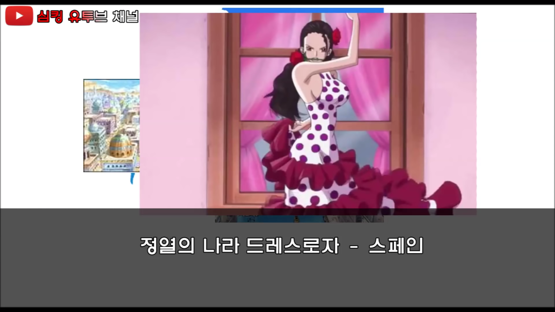 소름돋는 원피스 논문 | 인스티즈