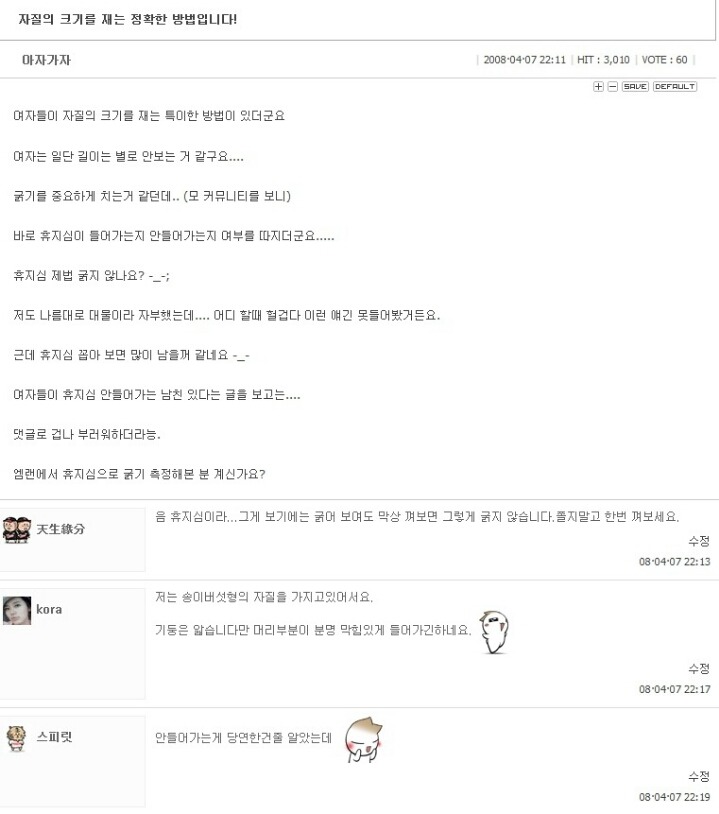 존슨크기의 기준이된다는 휴지심 | 인스티즈