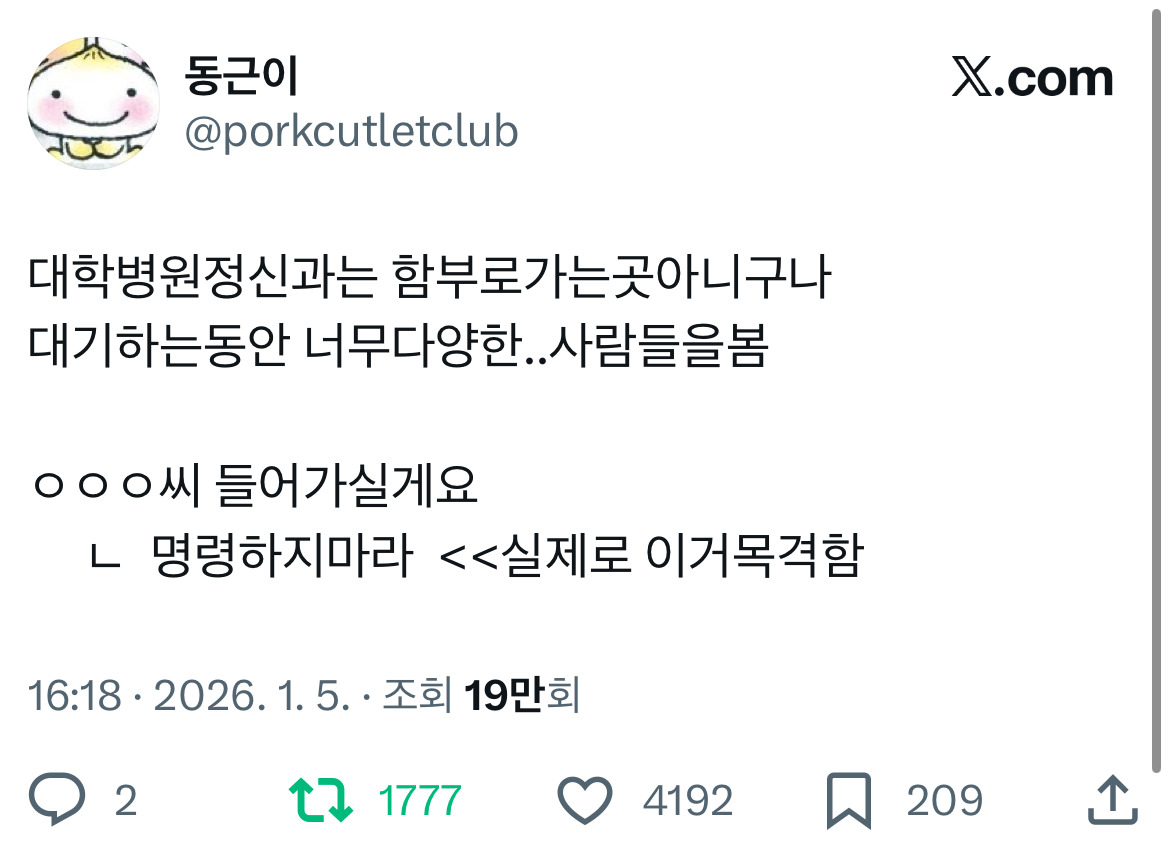 대학병원 정신과는.x | 인스티즈