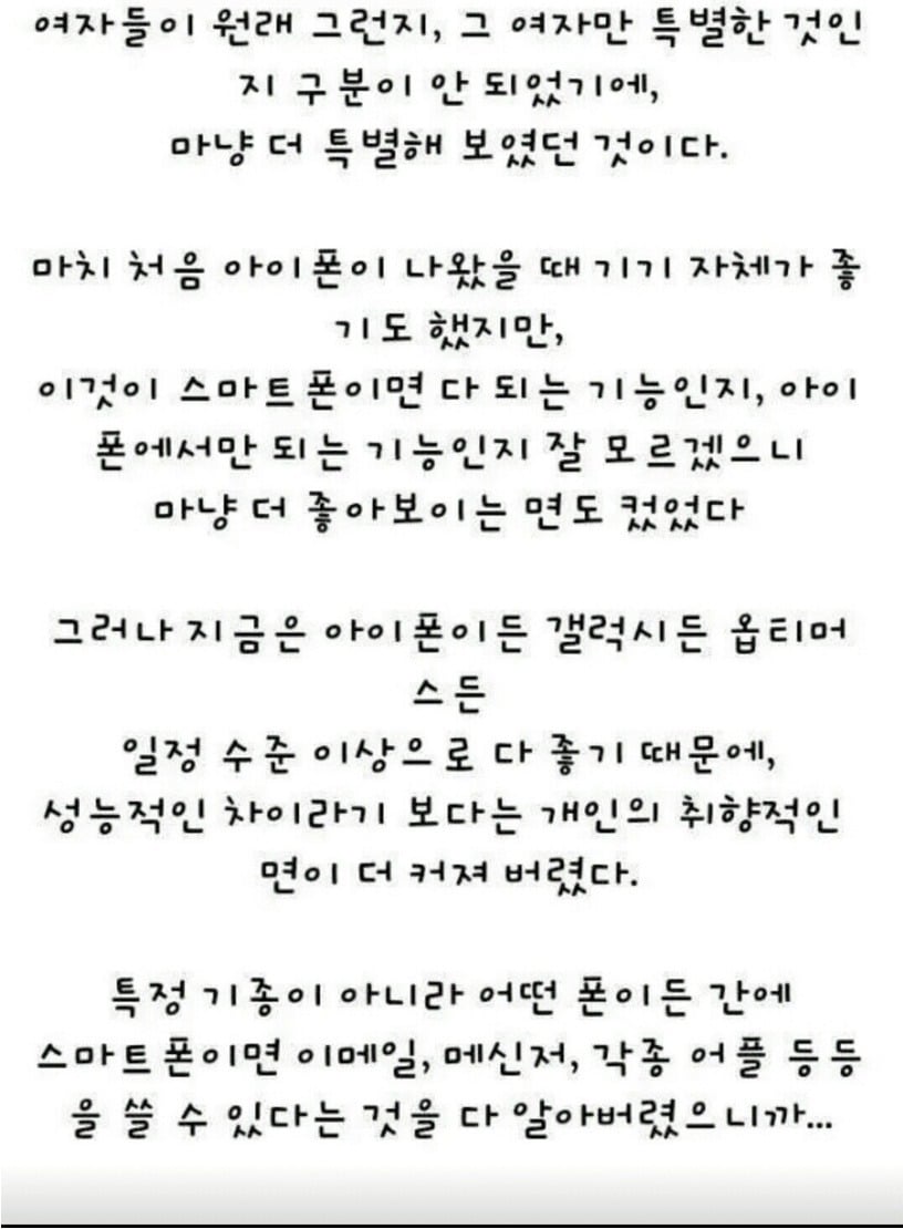 30대 남자가 연애 안하는 이유 | 인스티즈