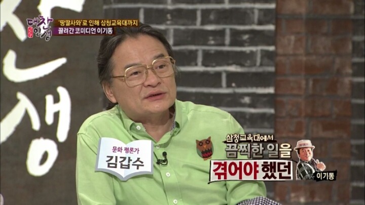 사업실패로 삼청교육대에 끌려간 연예인.jpg | 인스티즈