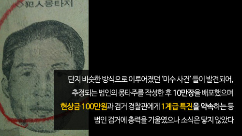 부산 어린이 연쇄살인 사건 | 인스티즈
