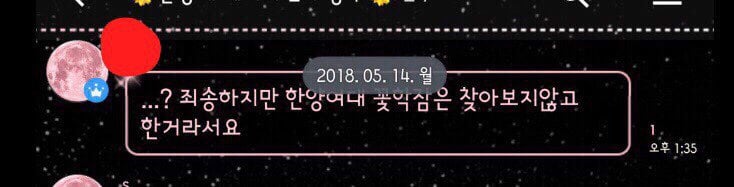 한양여대 한양대에리카 개나리 학잠 논란 (퍼트려주세요) | 인스티즈