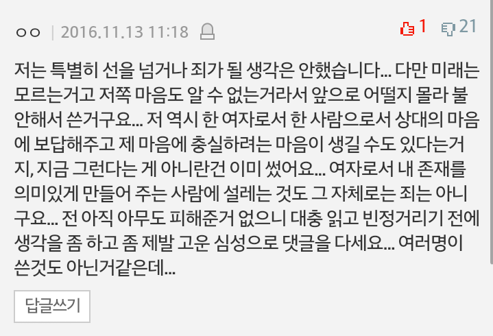 남편보다 시동생이 더 잘생겨서...pann (+) 글쓴이 피드백 추가 | 인스티즈