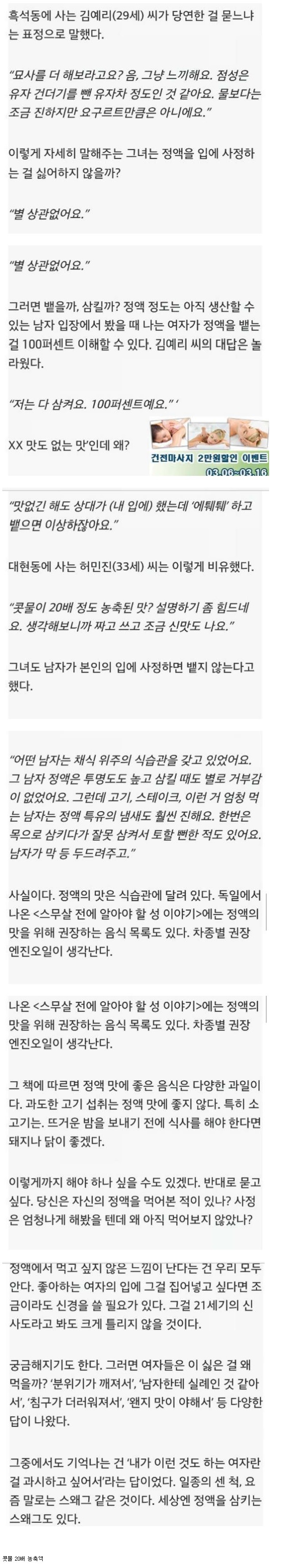 정액은 대체 어떤 맛일까? | 인스티즈