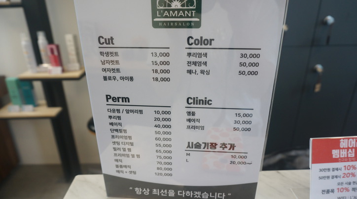 요즘 미용실 커트 가격..jpg | 인스티즈