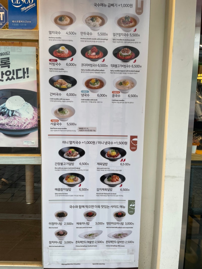 백종원 지는 국수 4500원에 팔면서 ㅋㅋㅋㅋ | 인스티즈