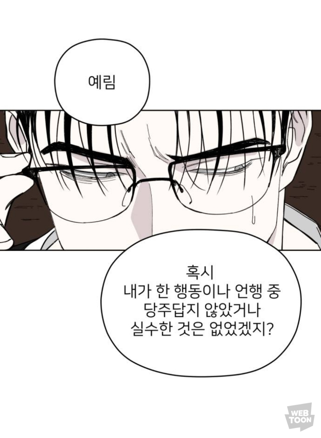 씌앙럼 때문에 사람들 실시간 기절해버린 네이버 웹툰.jpg | 인스티즈