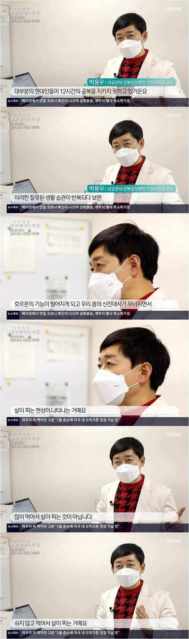 사람이 살찌는 이유.jpg | 인스티즈