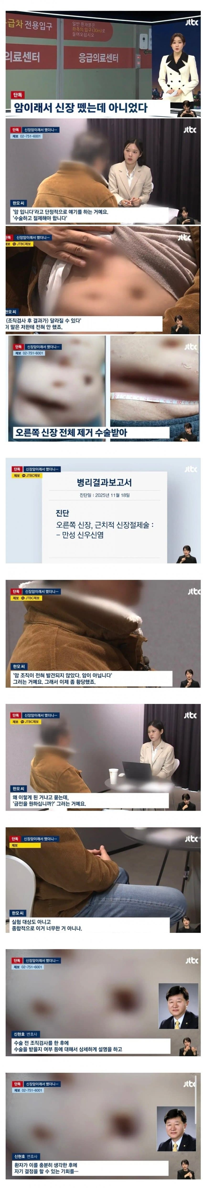 암이래서 신장 뗐는데 아니었다 | 인스티즈
