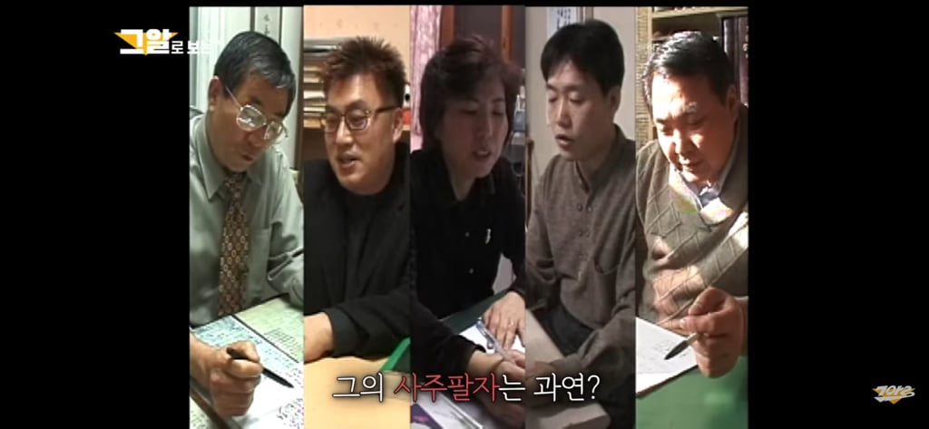돈 많은 사주 특징 | 인스티즈