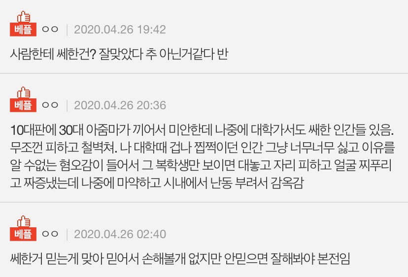 얘들아 진짜 쎄한거 믿으셈 ㄹㅇ로.jpg | 인스티즈