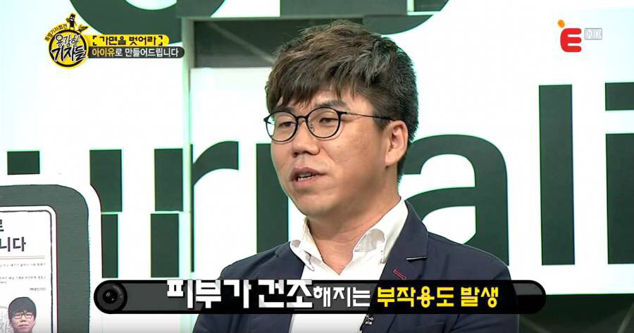 아이유 화이트 태닝 피부의 진실 JPG | 인스티즈