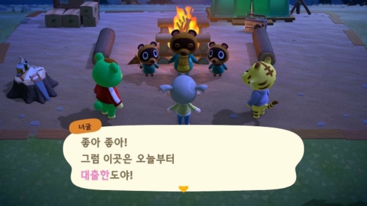 오늘자 열린 동물의 숲, 섬이름 모음.jpg | 인스티즈