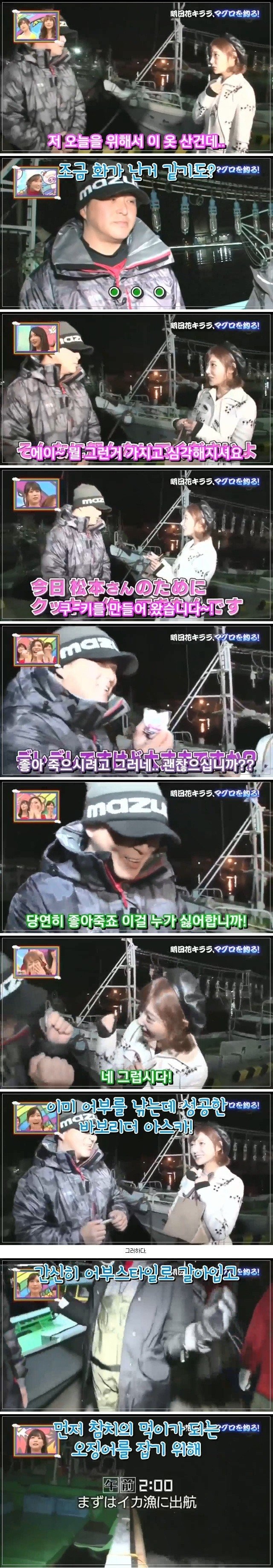 참치잡는 AV배우.jpg | 인스티즈