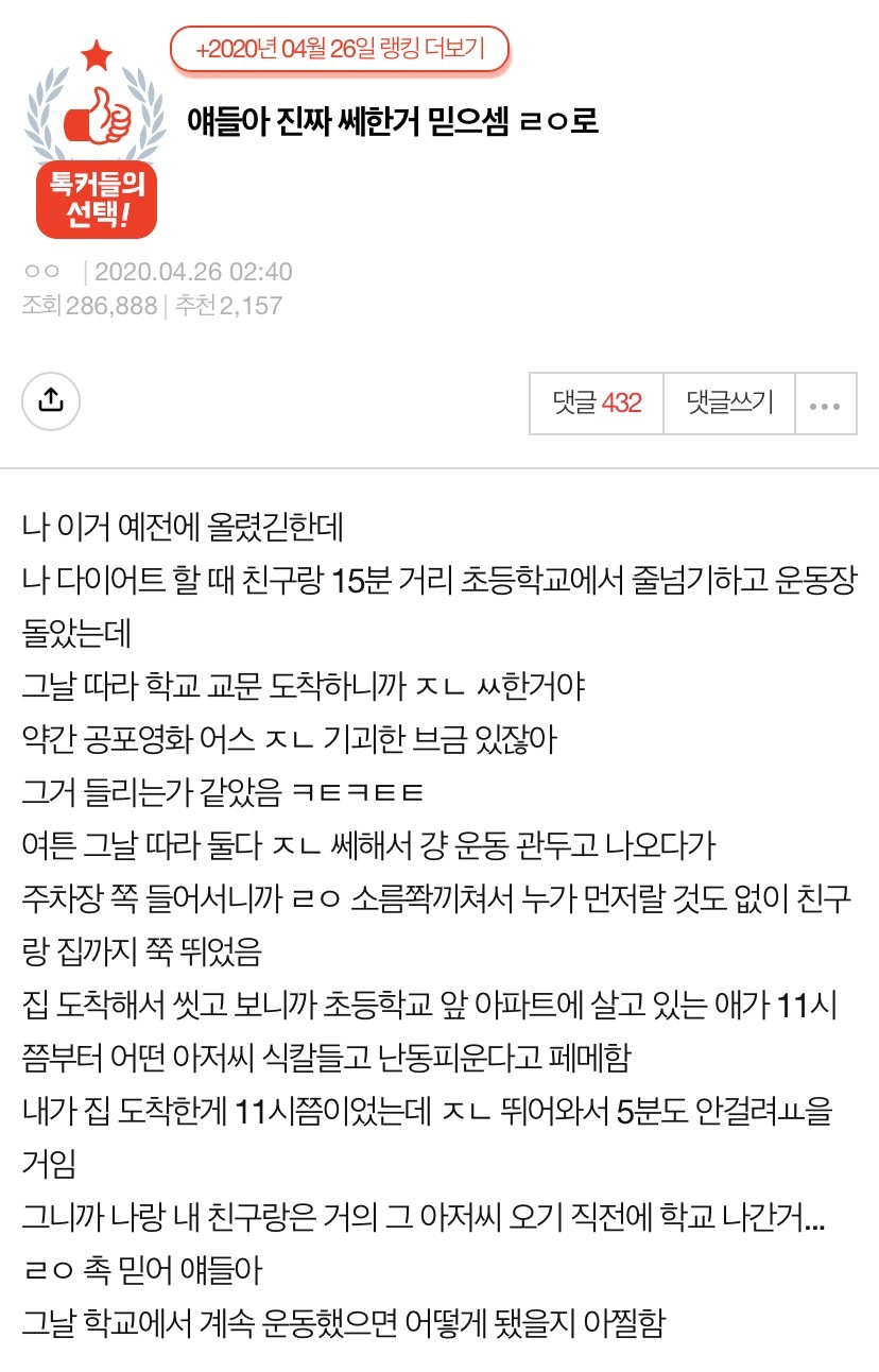 얘들아 진짜 쎄한거 믿으셈 ㄹㅇ로.jpg | 인스티즈