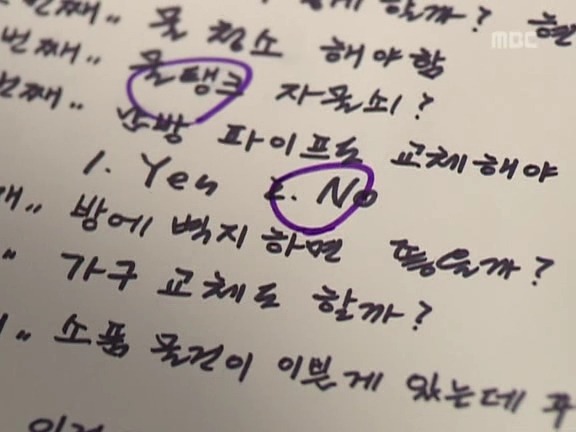 [거침없이하이킥] 박해미가 오케이 해줘야 안심되는 문희 ㅋㅋㅋㅋㅋ.jpg | 인스티즈