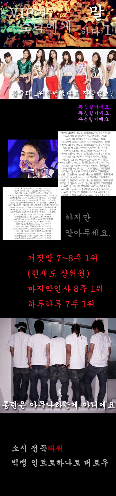카시오페아가 VIP에게 말.하.다. +추가 | 인스티즈