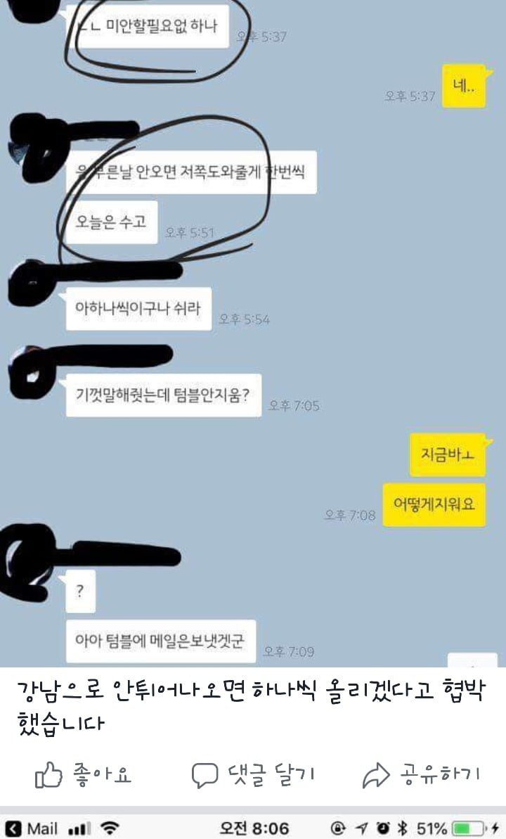 공론화가 필요한 심각한 리벤지포르노사건이있습니다 꼭봐주세요 | 인스티즈