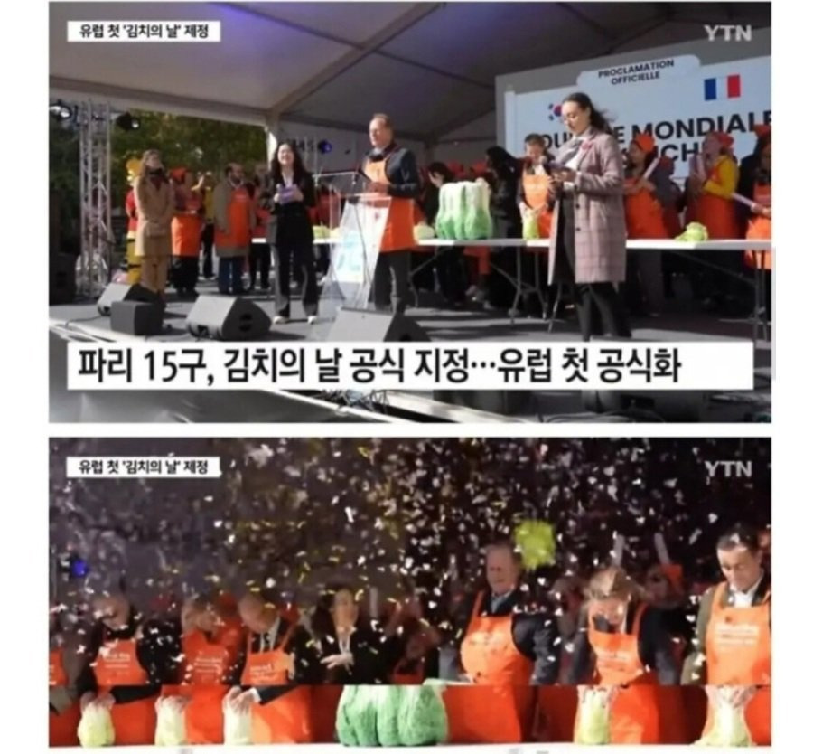 오히려 한국에서 어리둥절한 유럽 김치의 날 제정 | 인스티즈