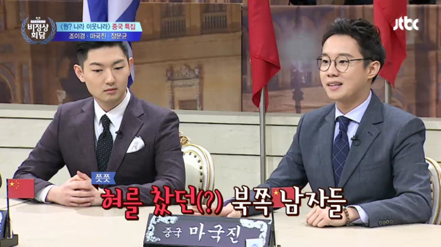 중국 남자에 대한 의견들을 보며 흥미로워서 써본 글 | 인스티즈