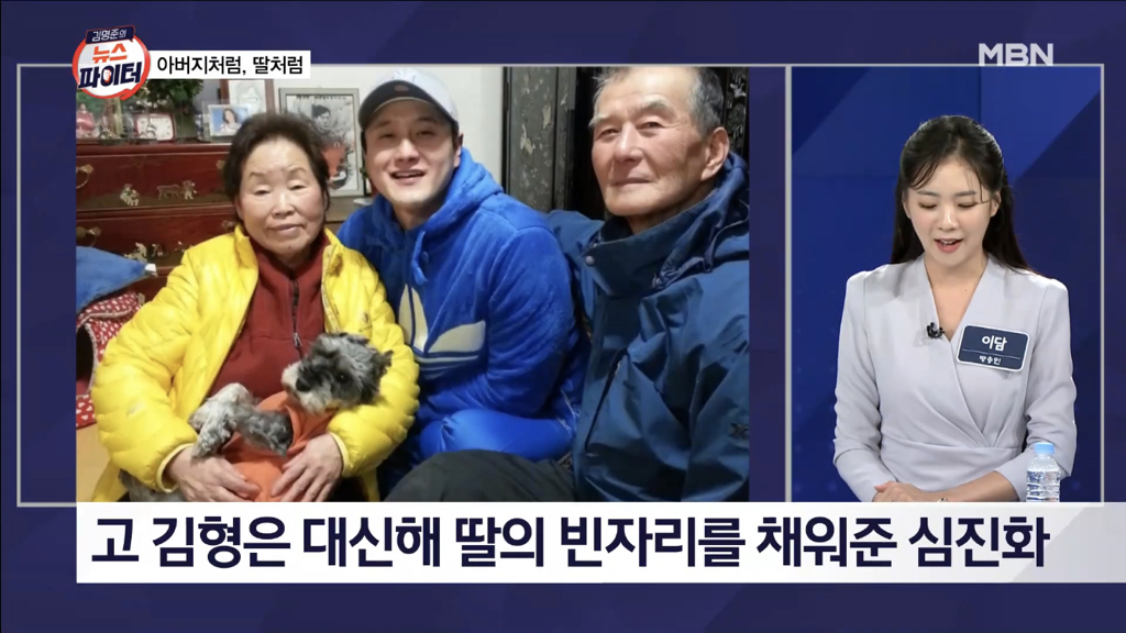 심진화가 故김형은 부모님 챙기는 이유 (+ 오늘 인스타글) | 인스티즈