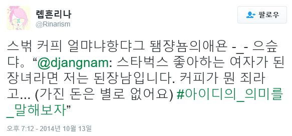 롑흔리나 궁금한 이야기 Y 출연 거부 이유 | 인스티즈