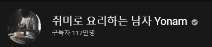 결혼 바이럴이라고 말나오는 유튜버 | 인스티즈
