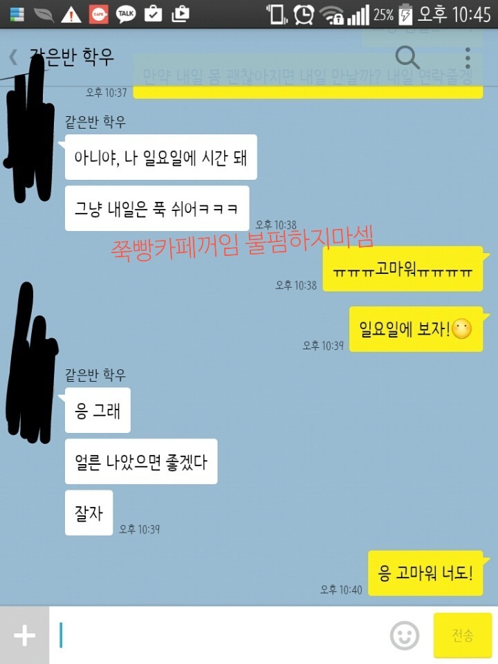 많은 여자들이 설레여하는 카카오톡 말투 (feat. 막설렘) | 인스티즈