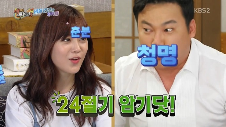 [해피투게더] 어린 시절 말더듬증 학원을 다녔다는 개그맨 김현철.jpg | 인스티즈