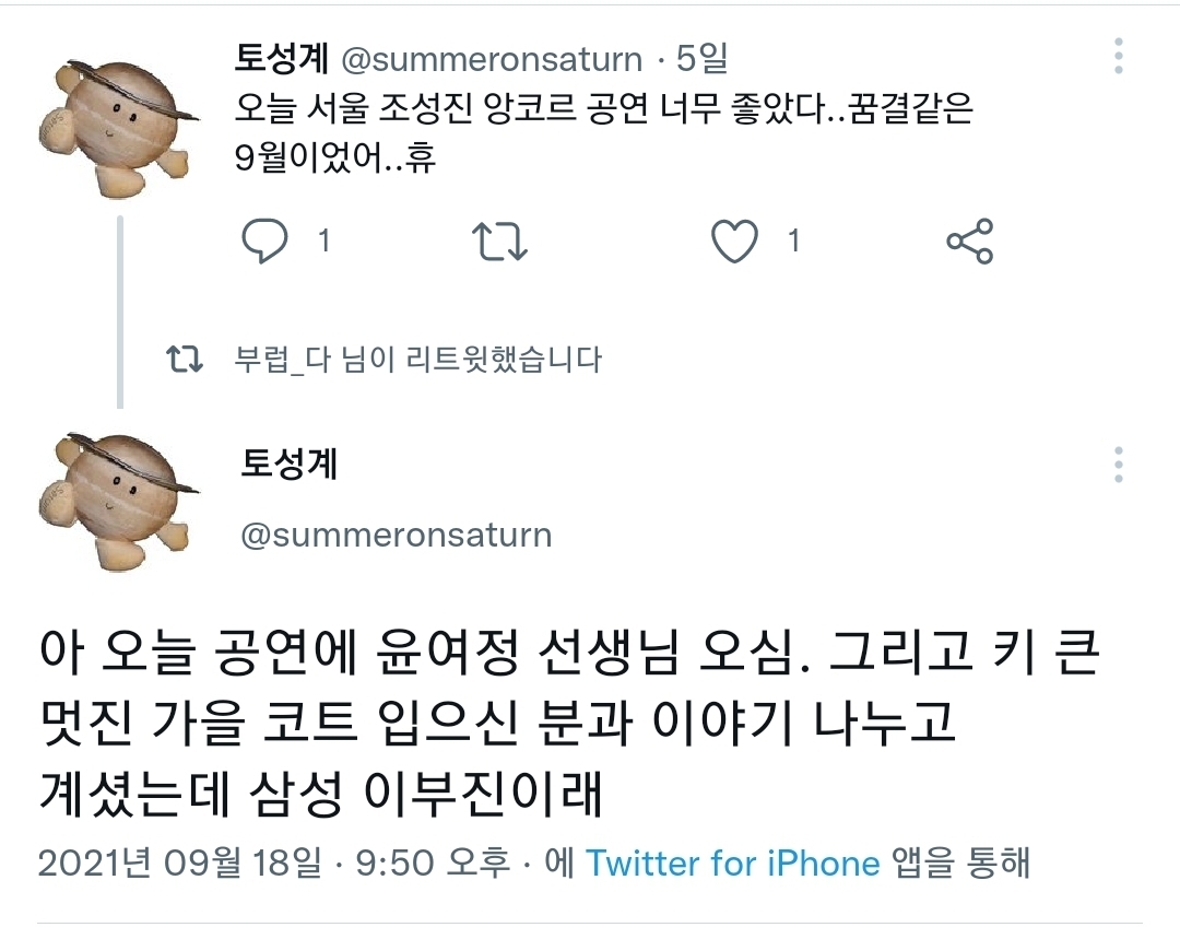 윤여정 이부진 투샷 | 인스티즈