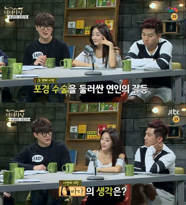 포경수술 안한 남자친구가 고민이라는 여자 | 인스티즈