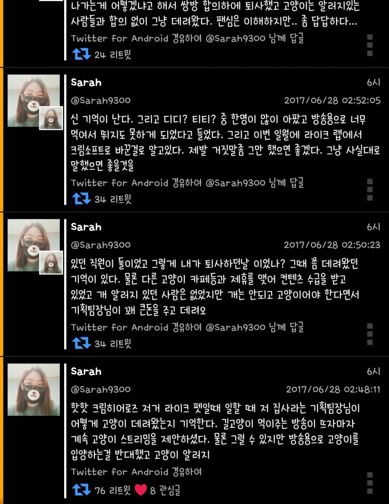 크림히어로즈 루루 총 정리 | 인스티즈
