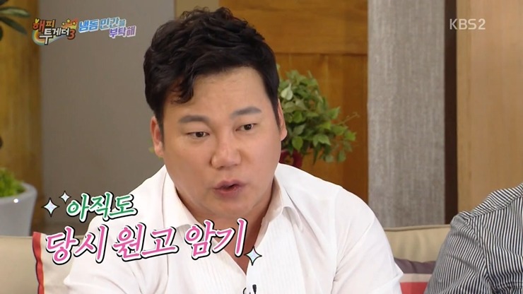 [해피투게더] 어린 시절 말더듬증 학원을 다녔다는 개그맨 김현철.jpg | 인스티즈