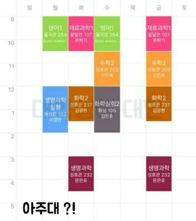 전국 대학생 망한 시간표 경진대회 | 인스티즈