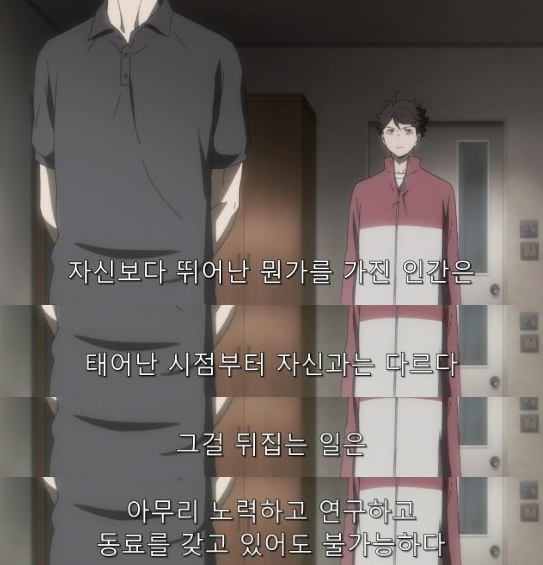 재능은 꽃피우는 것, 센스는 갈고닦는 것 | 인스티즈
