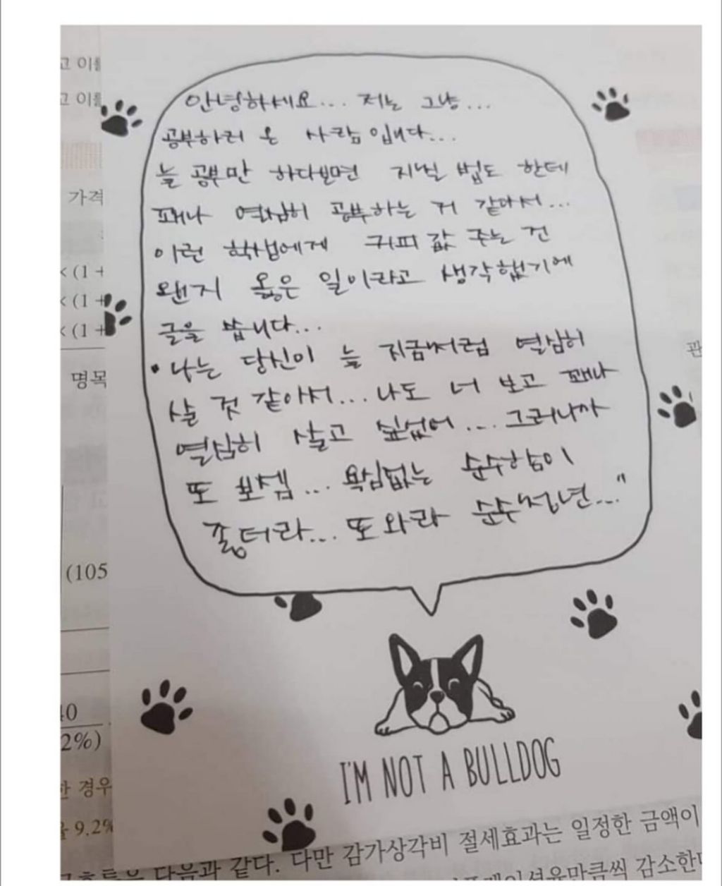 도서관에서 어떤 아줌마가 남학생에게 돈과 편지를 주는데.... | 인스티즈