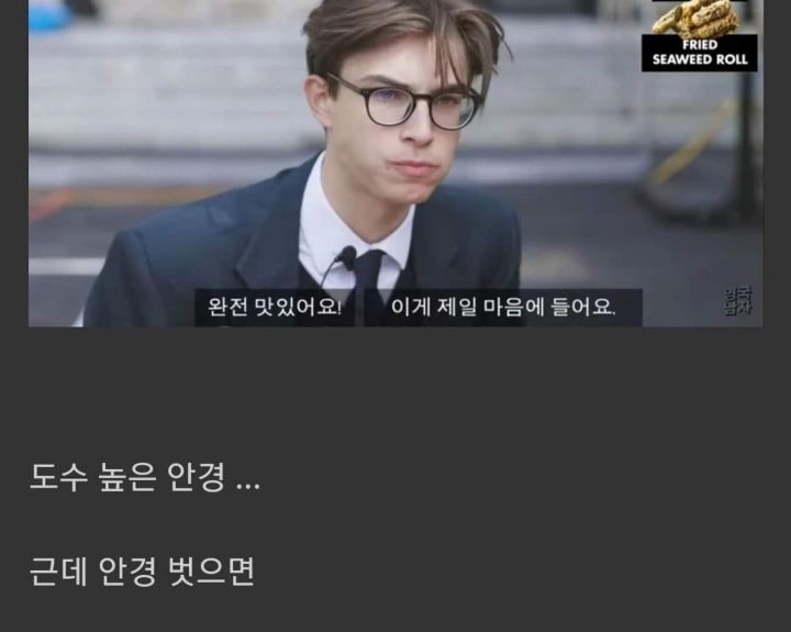 여자들이 좋아하는 너드남의 정의 | 인스티즈