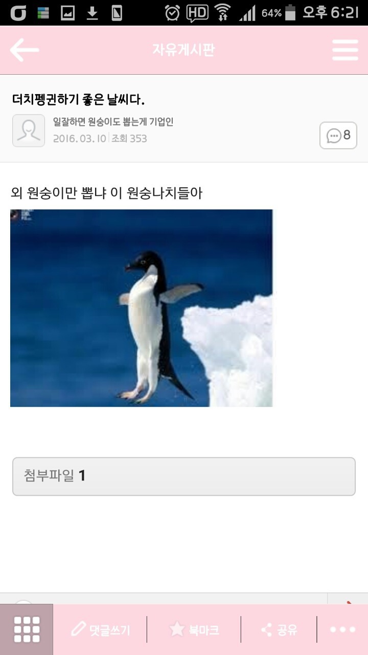 성재기 "일 잘하면 원숭이도 뽑는게 기업인" | 인스티즈