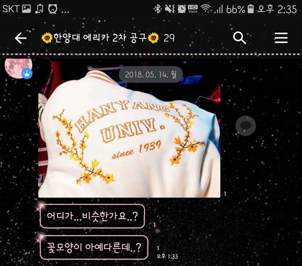 한양여대 한양대에리카 개나리 학잠 논란 (퍼트려주세요) | 인스티즈