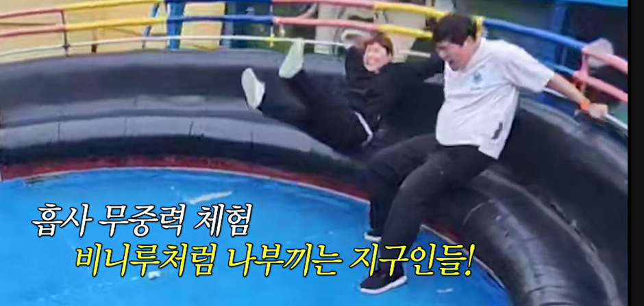 디스코 팡팡에 몸무게 평균 100kg들이 입장하면 벌어지는 일 | 인스티즈